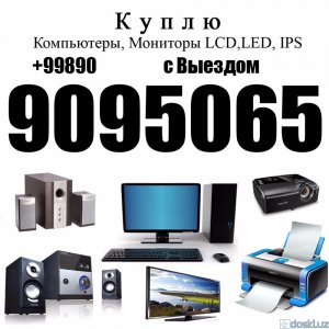 Настольные компьютеры: Куплю компьютеры DDR2-DDR3, мониторы, Савбуферы, столы для компьютеров