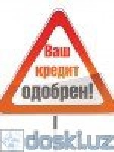 Инвестиции, финансы: вы можете быстро реализовать свои проекты.
