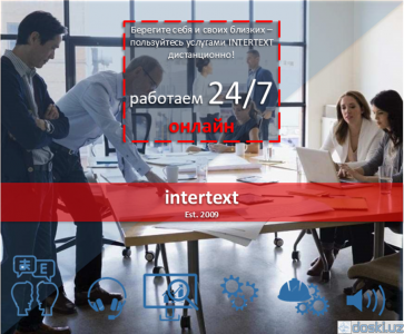 Письменные переводы: Нотариальный перевод зачетной книжки, Дархан - INTERTEXT