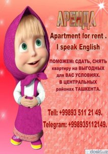 Сдача квартир: Недвижимость Ташкента.