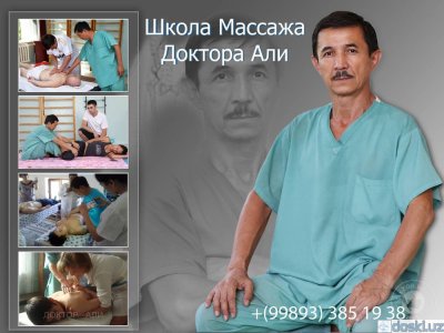 Профессиональные курсы: Massaj kurslari - o'qitish