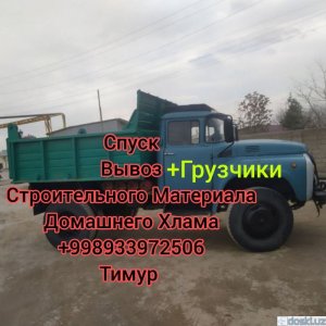 Грузоперевозки, переезды, грузчики: Грузоперевозки грузчики