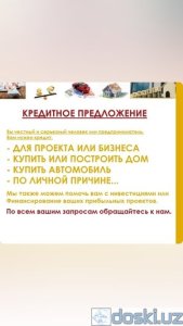 Финансовая помощь, консультации: Мы предоставляем кредиты физическим лицам.