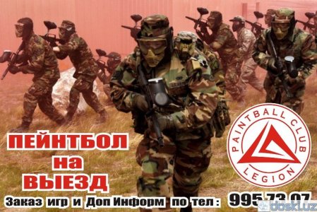 Другие услуги: Paintball club "LEGION" , - Корпоративный отдых и ВЫЕЗДНЫЕ ИГРЫ !