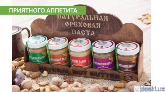 Для пищевой промышленности: Натуральные ореховые пасты – БЕЗ пальмового масла и консервантов