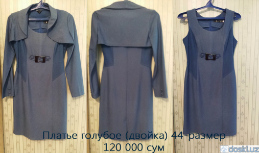 Платья и сарафаны: Голубое платье - костюм двойка в отличном состоянии, размер 44