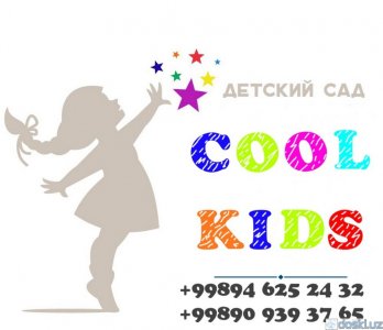 Частное обучение, репетиторство: Частный детский сад CoolKids