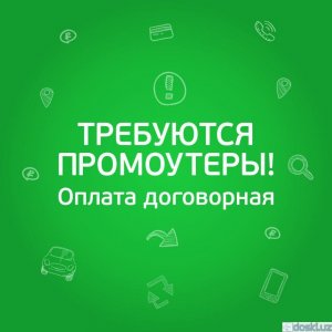 Логистика, снабжение, таможня: Приглашаем на временную работу агентов по подключению к inDriver.