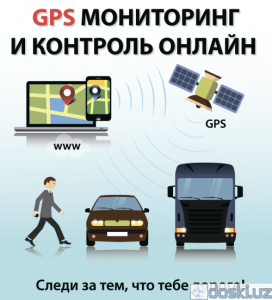 Прочие транспортные услуги: GPS мониторинг и контроль автопарка!