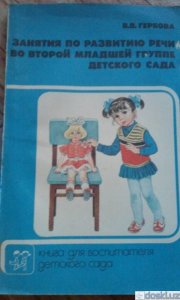 Учебная литература: Продам пособие:"Логопедическая работа с детьми дошкольного возраста".