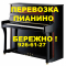 Услуги: Аккуратная перевозка пианино, рояля, клавиол, пианол, 926-61-27