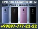Телефоны и связь: КУПЛЮ Cмартфоны Apple Samsung Xiaomi. В любое время. ДОРОГО ТЕЛ (97) 777-23-22