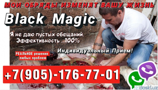 Прочее: Магические Услуги в Узбекистане, Денежная магия в Узбекистане, ташкент