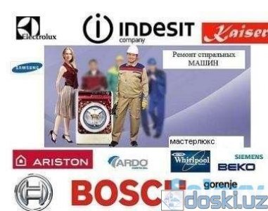 Ремонт и установка стиральных машин: Indesit Ariston LG Samsung Atlant Beko Daewoo Ремонт стиральных машин на дому