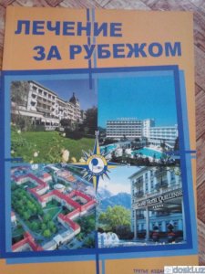 Бизнес партнерство: Московская туристическая фирма ищет партнёров в Узбекистане.