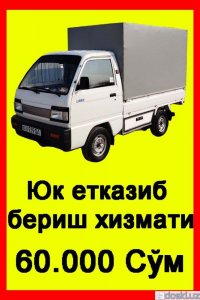 Грузоперевозки, переезды, грузчики: Лабо Перевозка грузов, доставка, грузоперевозка, такси грузов по городу Ташкент