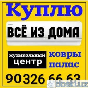 Швейные машины: КУПЛЮ БЫСТРО ДОРОГО  ВСЁ ИЗ ДОМА 90 326 66 63