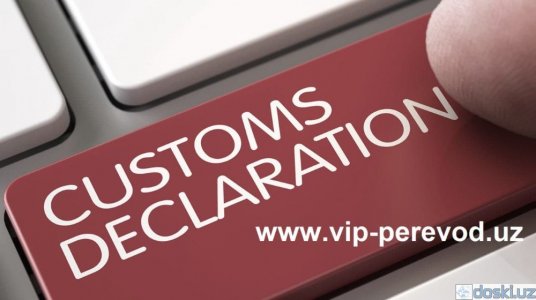 Письменные переводы: Перевод таможенных деклараций и технические паспорта автотранспорта