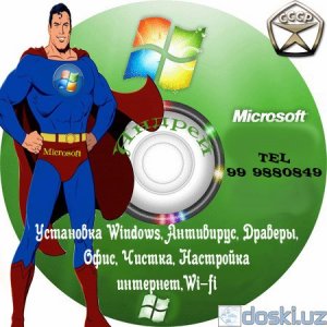 Операционные системы: Установка-Windows на ноутбуки и нетбуки XP/7/8/10/10+про программы звоните договоримс