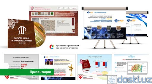 Разработка рекламного проекта