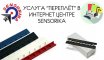 Услуги: Услуга "Переплет" в Сенсорике