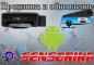 Услуги: Услуги прошивки и обновления от Sensorika
