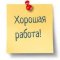 Работа и образование: Консультант- администратор