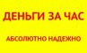 Услуги: Предлагаю деньги в долг от частного лица без посредников. Процент ниже банка. Возможн