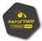 Автотранспорт: АвтоГРАФ-GSM+ (ГЛОНАСС / GPS)