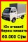 Услуги: Лабо Перевозка грузов, доставка, грузоперевозка, такси грузов по городу Ташкент
