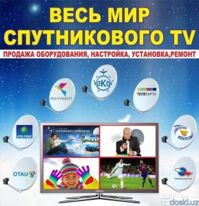 Спутниковое ТВ: Установка Телевизоров Настройка Антенн в Ташкенте