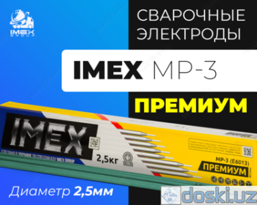 ЖБИ, бетон, кирпич, сухие смеси: Электроды сварочные IMEX МР-3