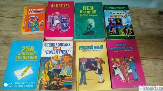 Учебная литература: Продам учебные справочники, энциклопедии в отличном состоянии - см. фото