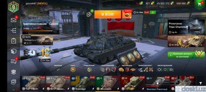 Другое хобби, отдых и спорт: World of Tanks Blitz