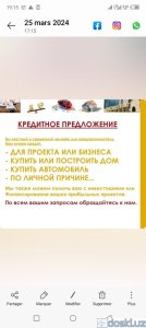 Инвестиции, финансы: Серьезное и быстрое кредитное предложение.