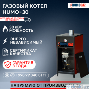 Системы отопления: Газовый напольный котел модель HumoGaz-30